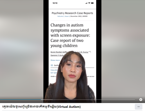 Virtual Autism – OrbRom Center